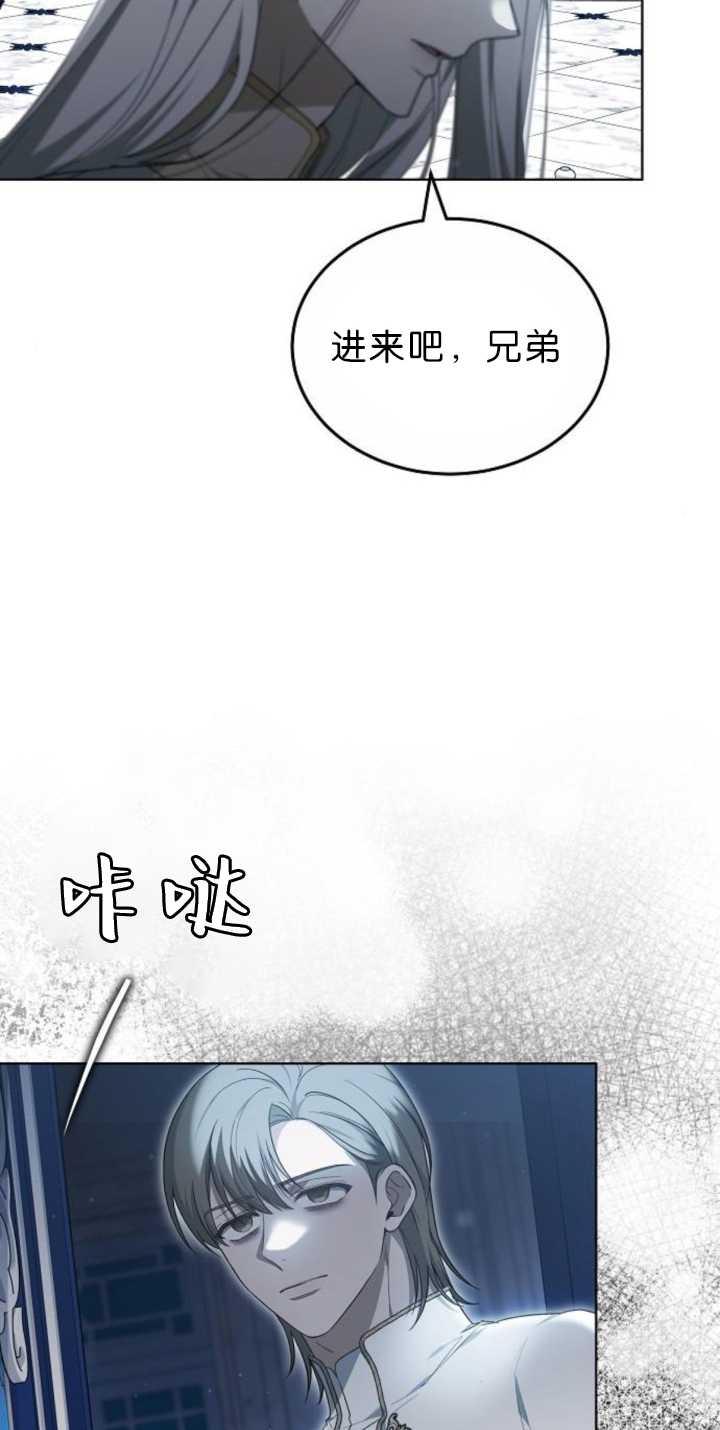 傲慢时代 - 第38话 - 第2张图