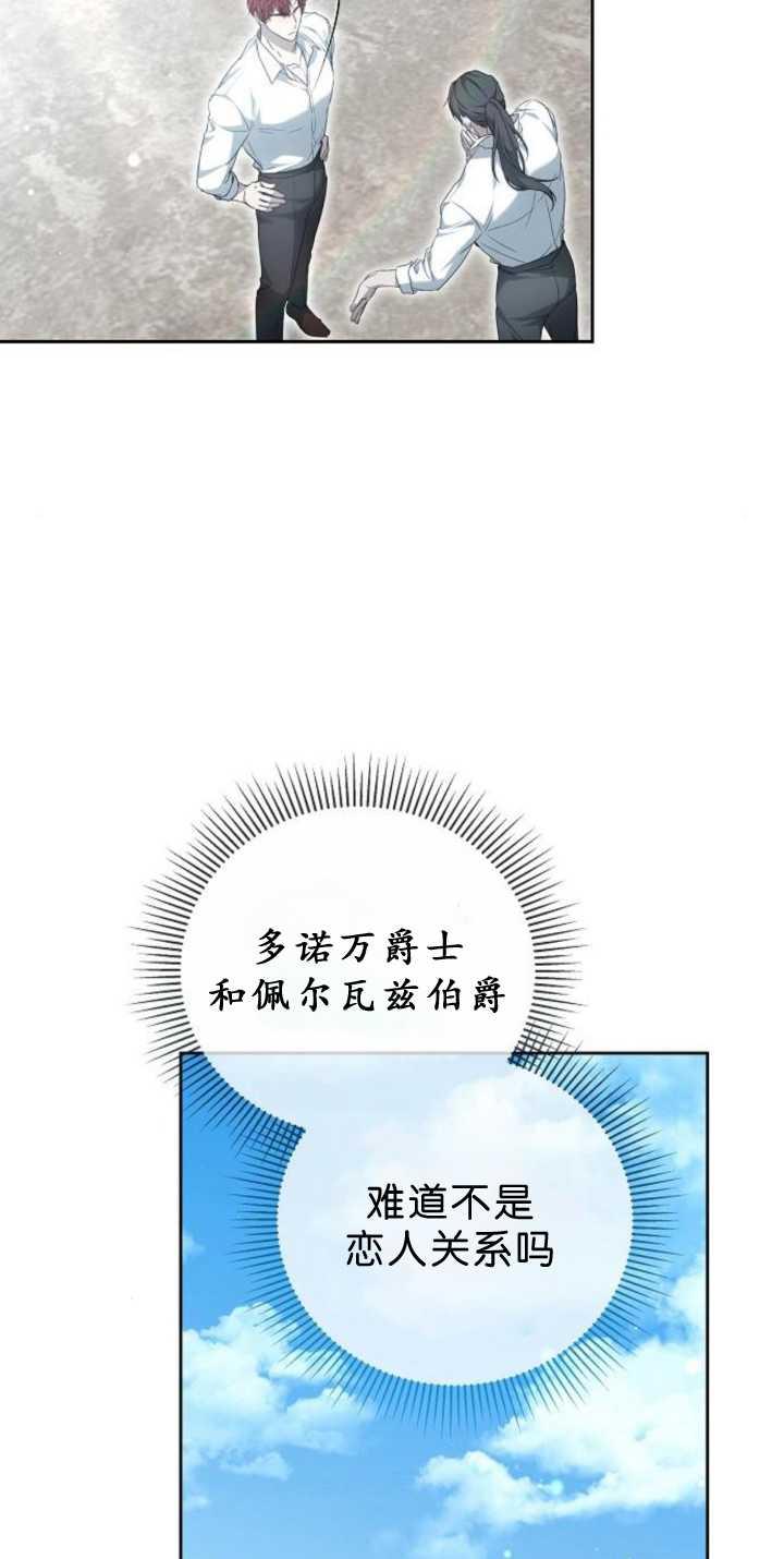 傲慢时代 - 第38话 - 第82张图