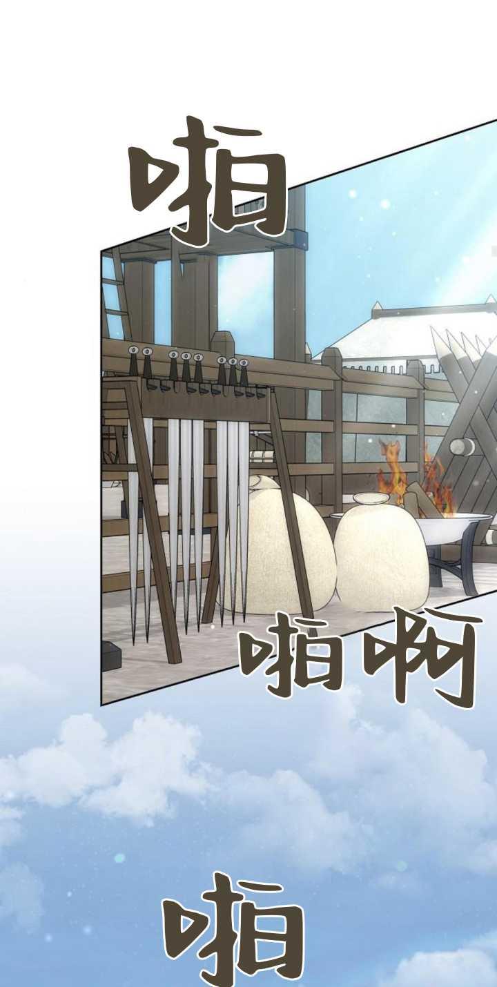 傲慢时代 - 第38话 - 第58张图