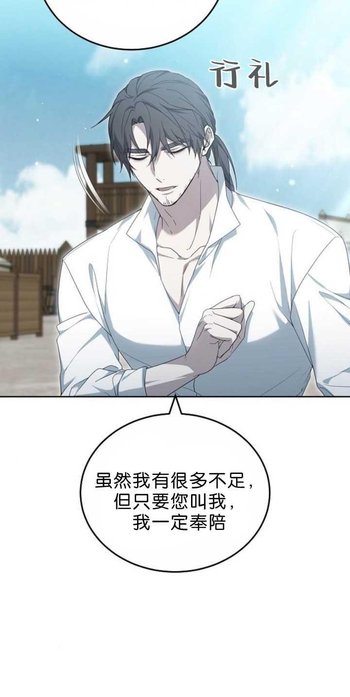 傲慢时代 - 第38话 - 第68张图