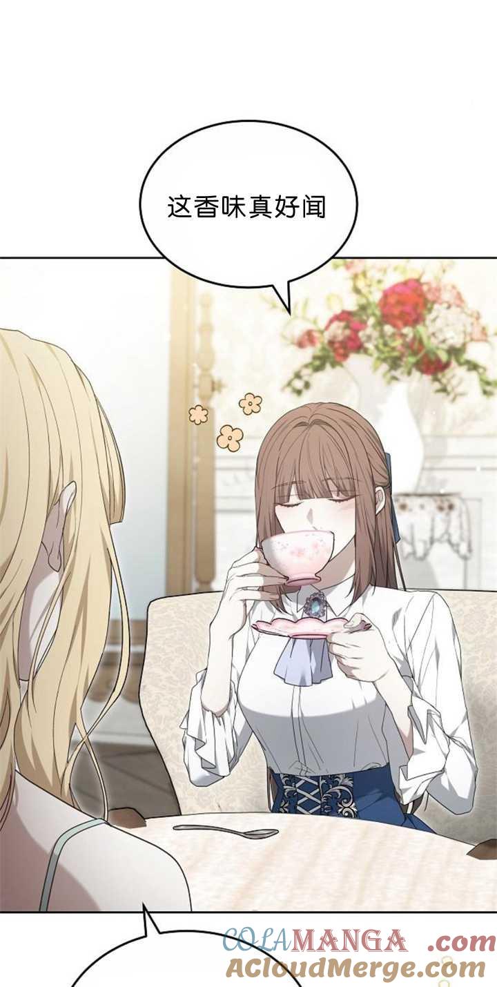 傲慢时代 - 第38话 - 第101张图