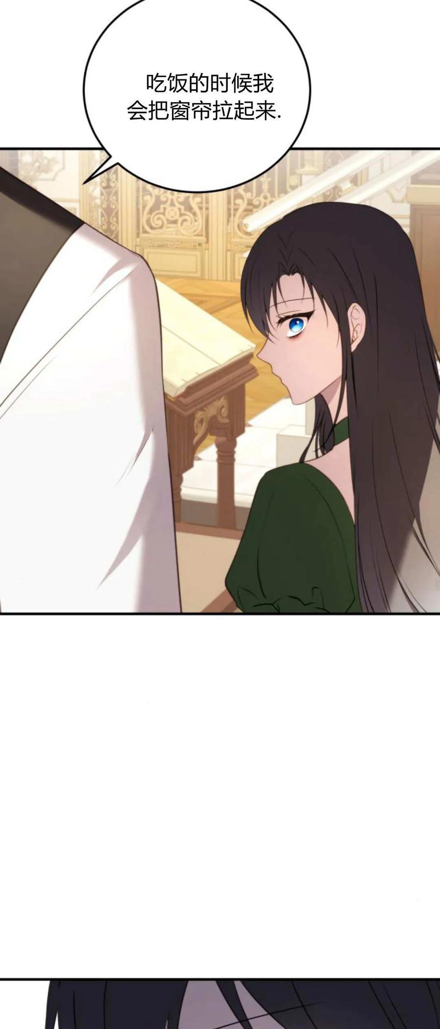 恶女只想安静地生活！ - 第39话 - 第53张图