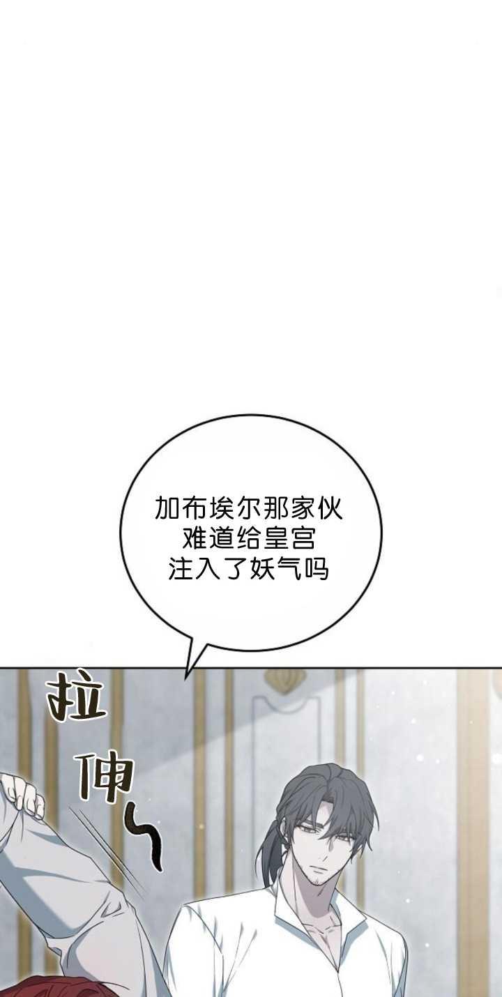 傲慢时代 - 第38话 - 第30张图