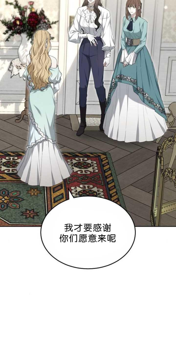 傲慢时代 - 第38话 - 第96张图