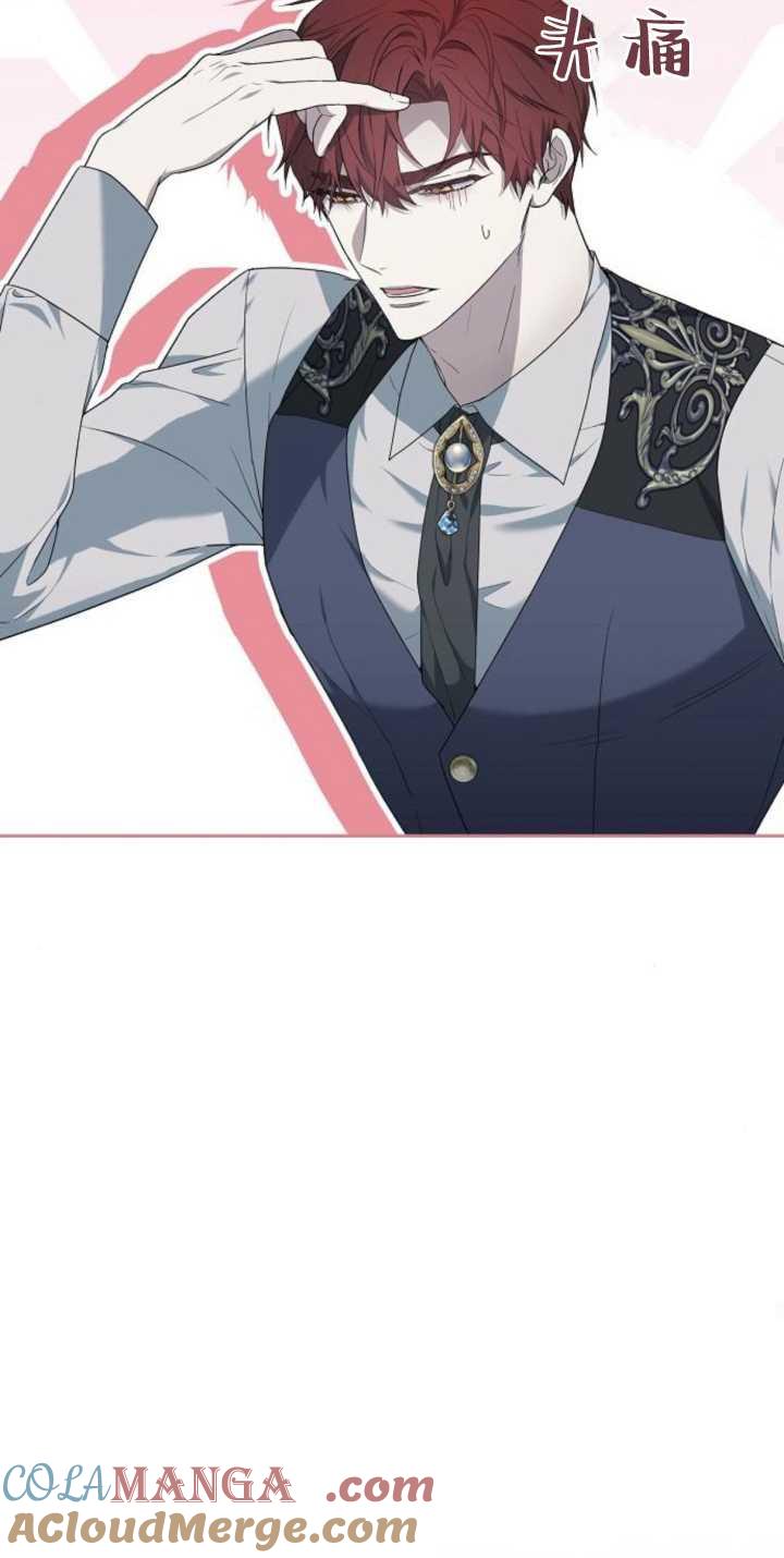 傲慢时代 - 第38话 - 第25张图