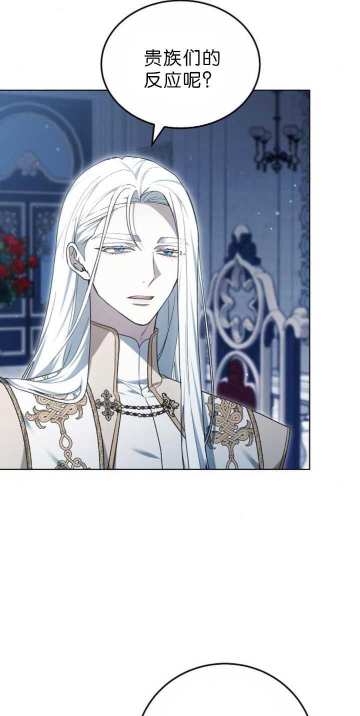 傲慢时代 - 第38话 - 第6张图