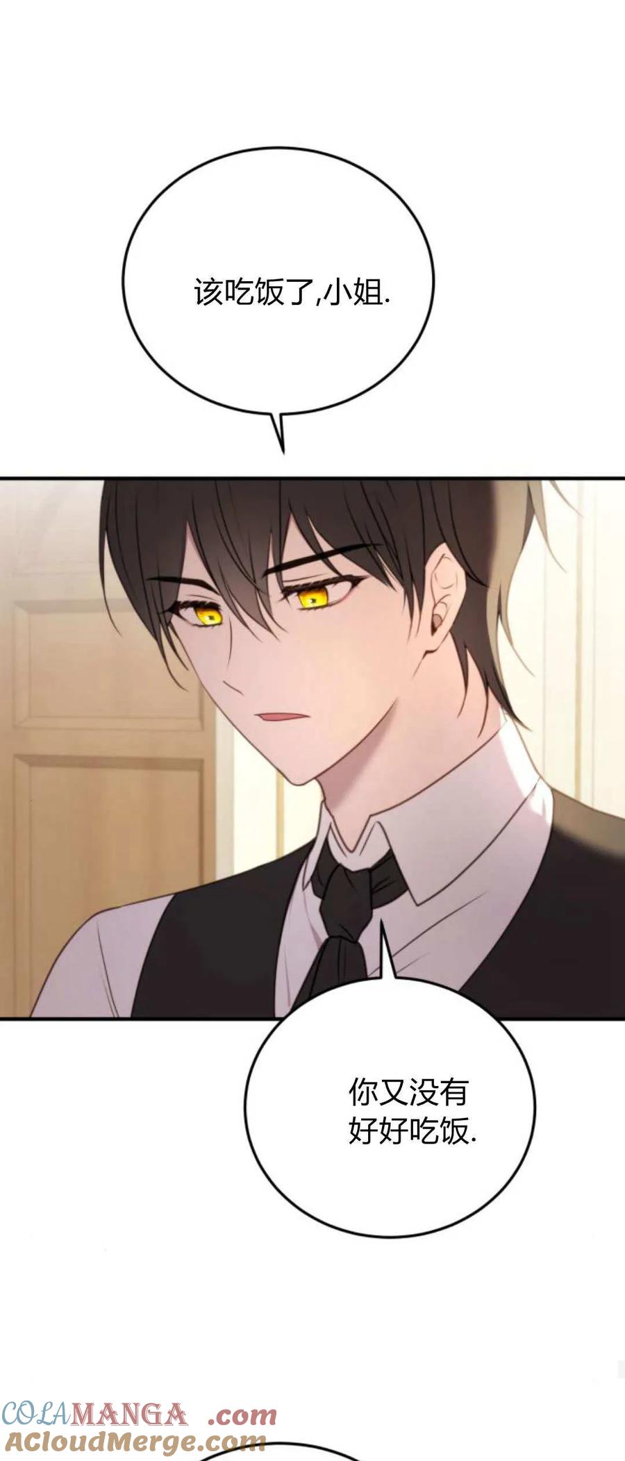 恶女只想安静地生活！ - 第39话 - 第52张图