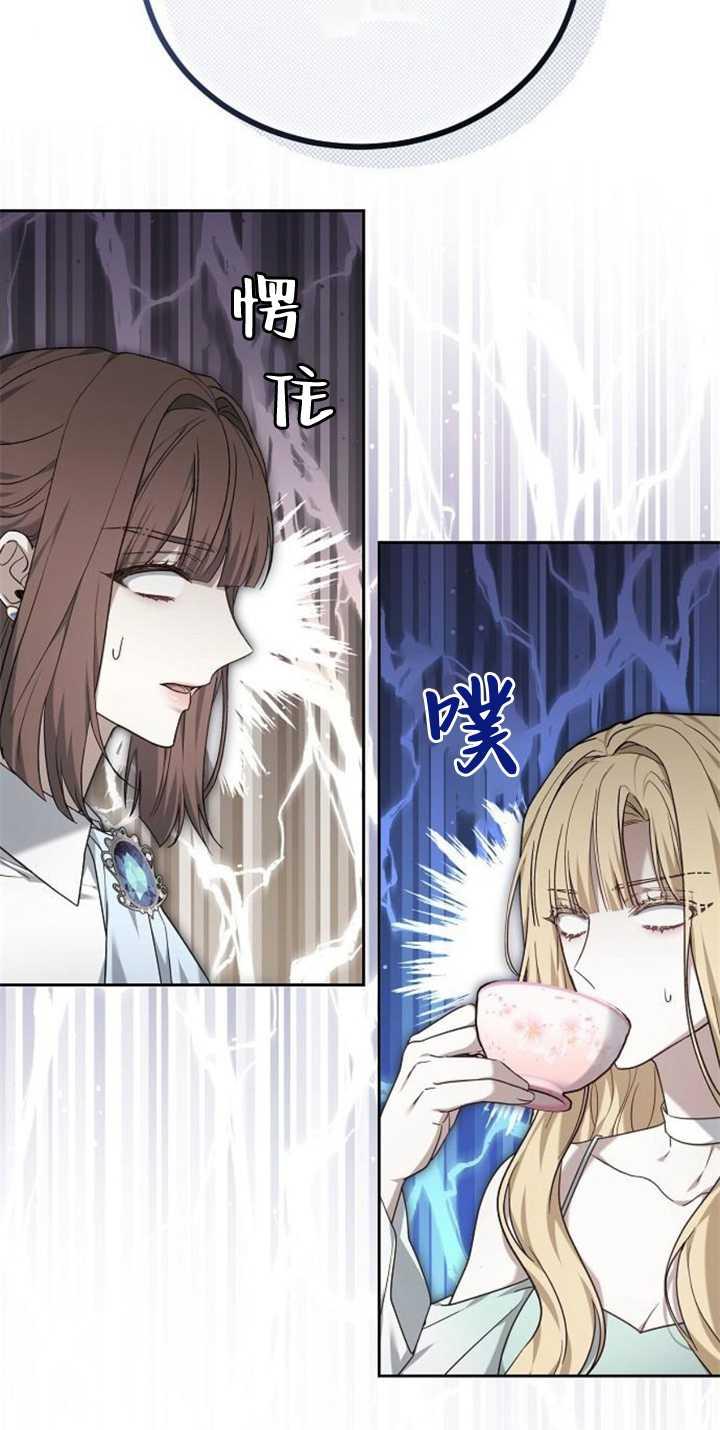 傲慢时代 - 第38话 - 第104张图