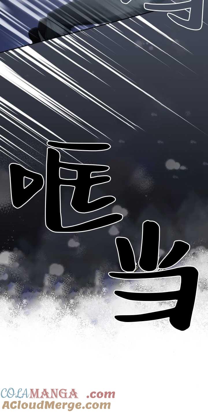 傲慢时代 - 第38话 - 第57张图