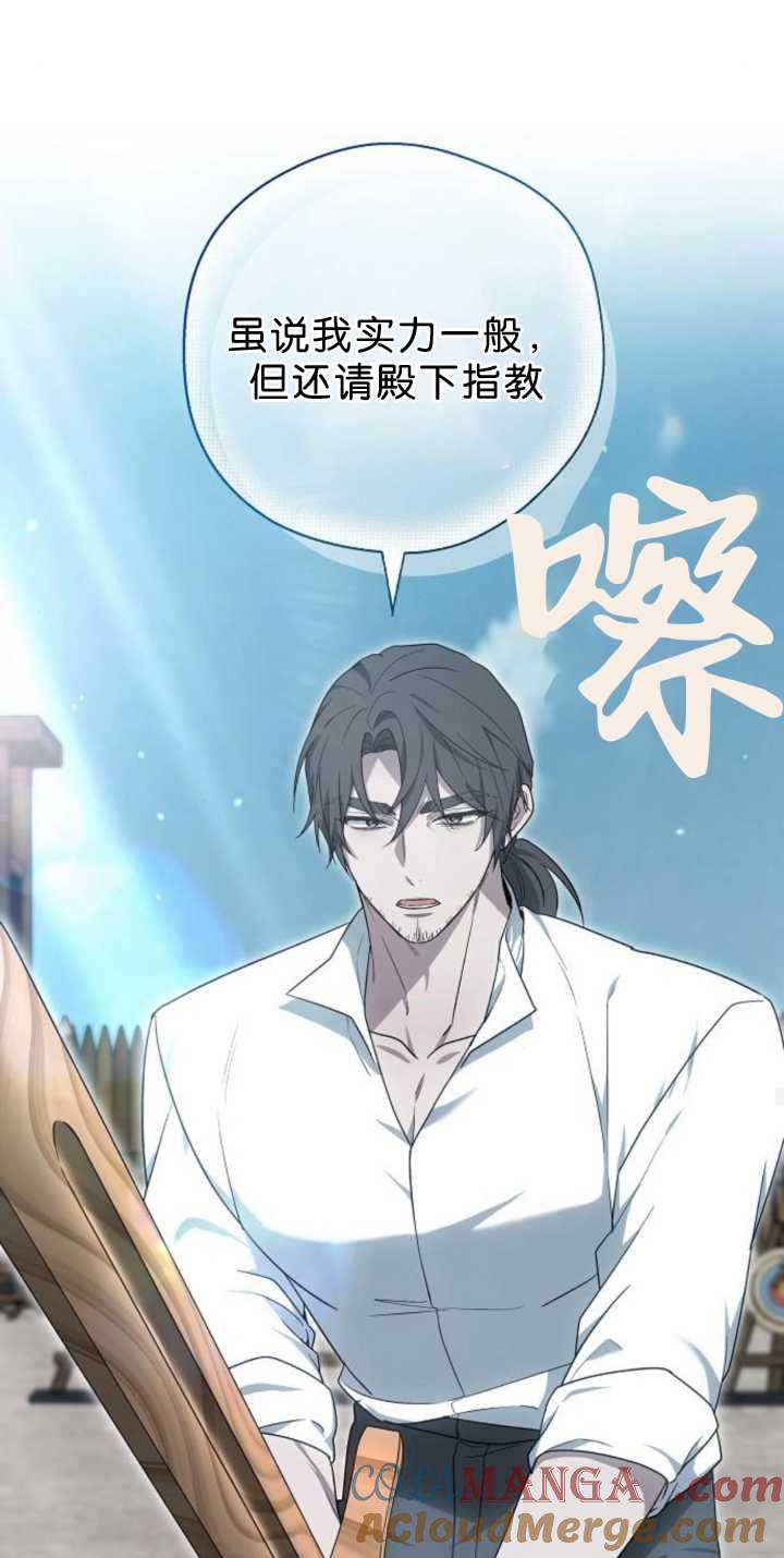 傲慢时代 - 第38话 - 第41张图