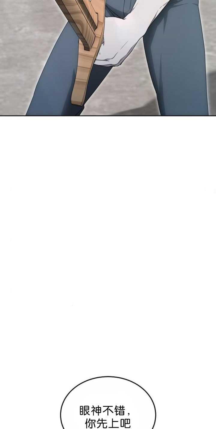 傲慢时代 - 第38话 - 第42张图