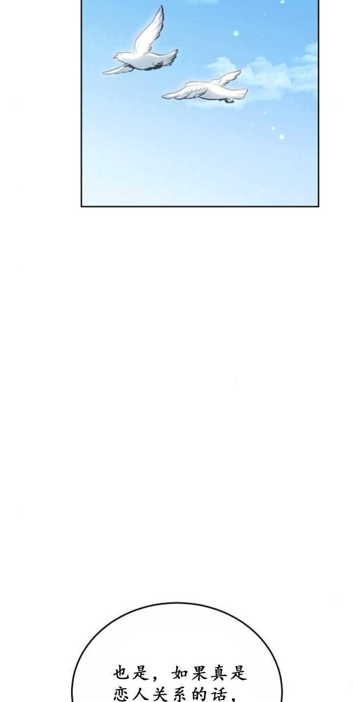 傲慢时代 - 第38话 - 第83张图