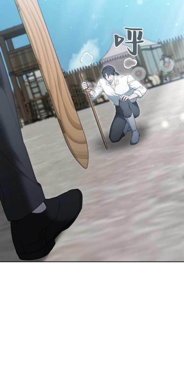 傲慢时代 - 第38话 - 第60张图