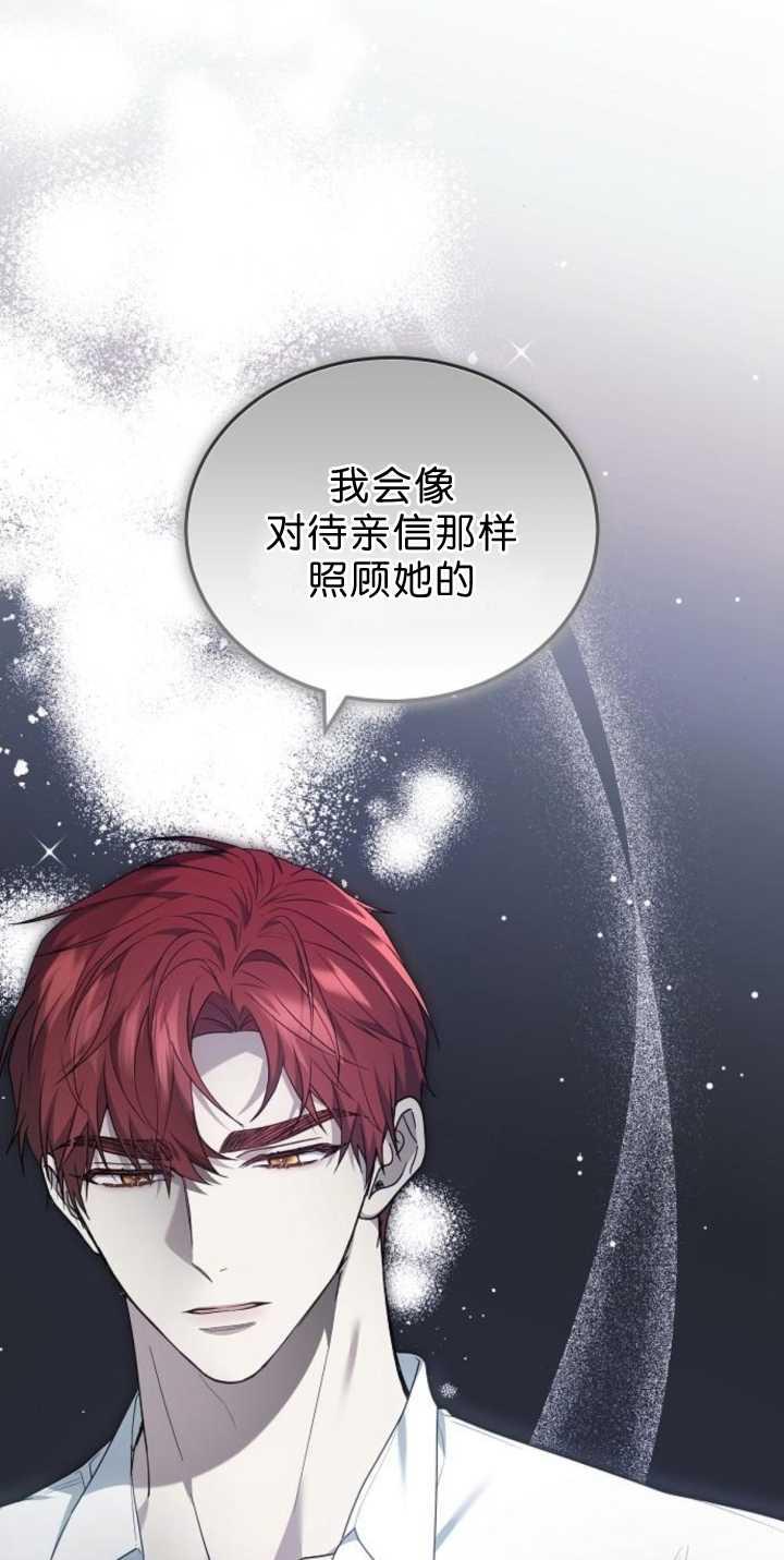 傲慢时代 - 第38话 - 第91张图