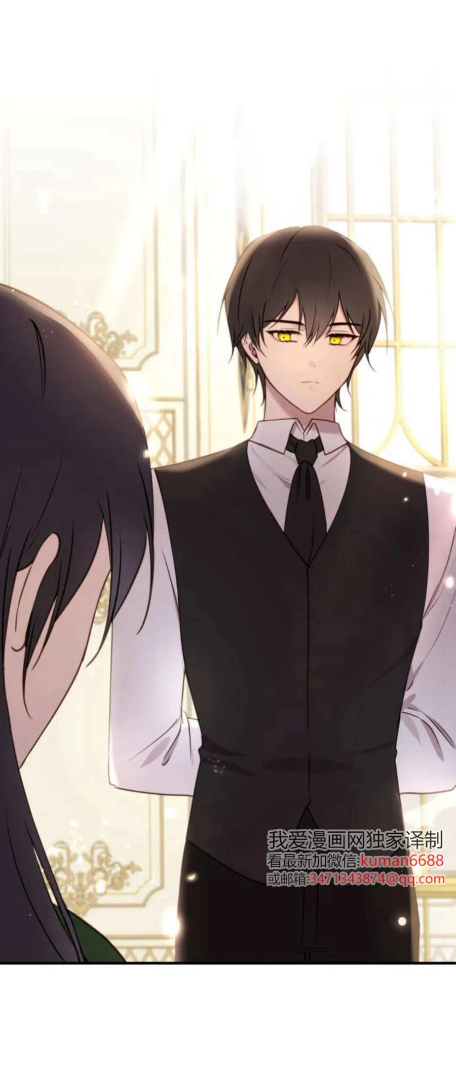 恶女只想安静地生活！ - 第39话 - 第51张图