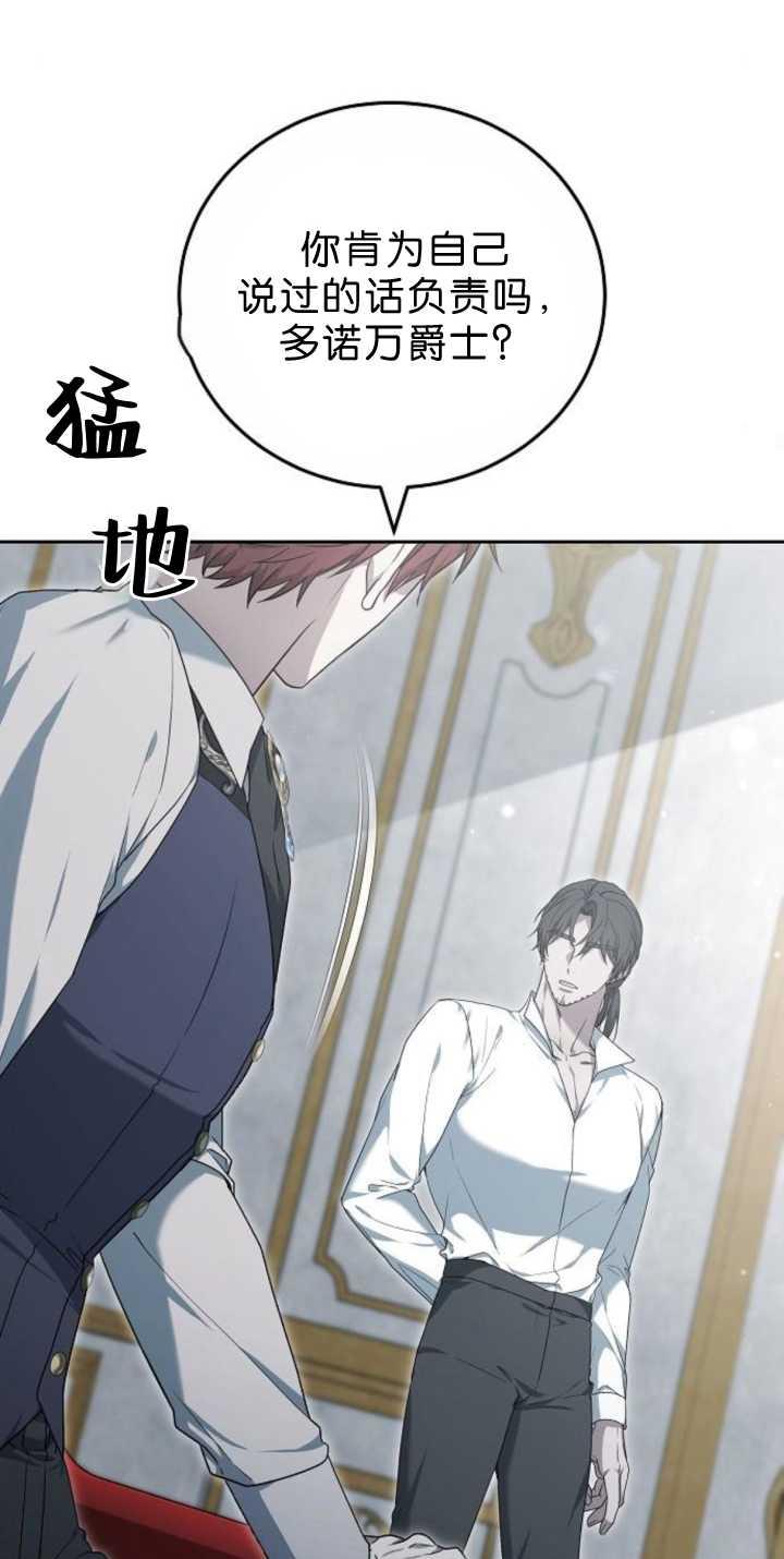 傲慢时代 - 第38话 - 第34张图