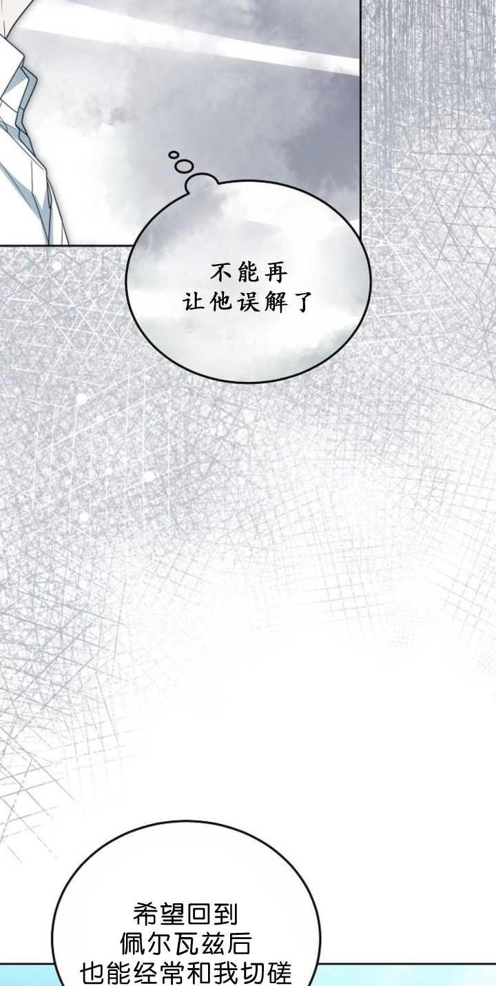 傲慢时代 - 第38话 - 第67张图