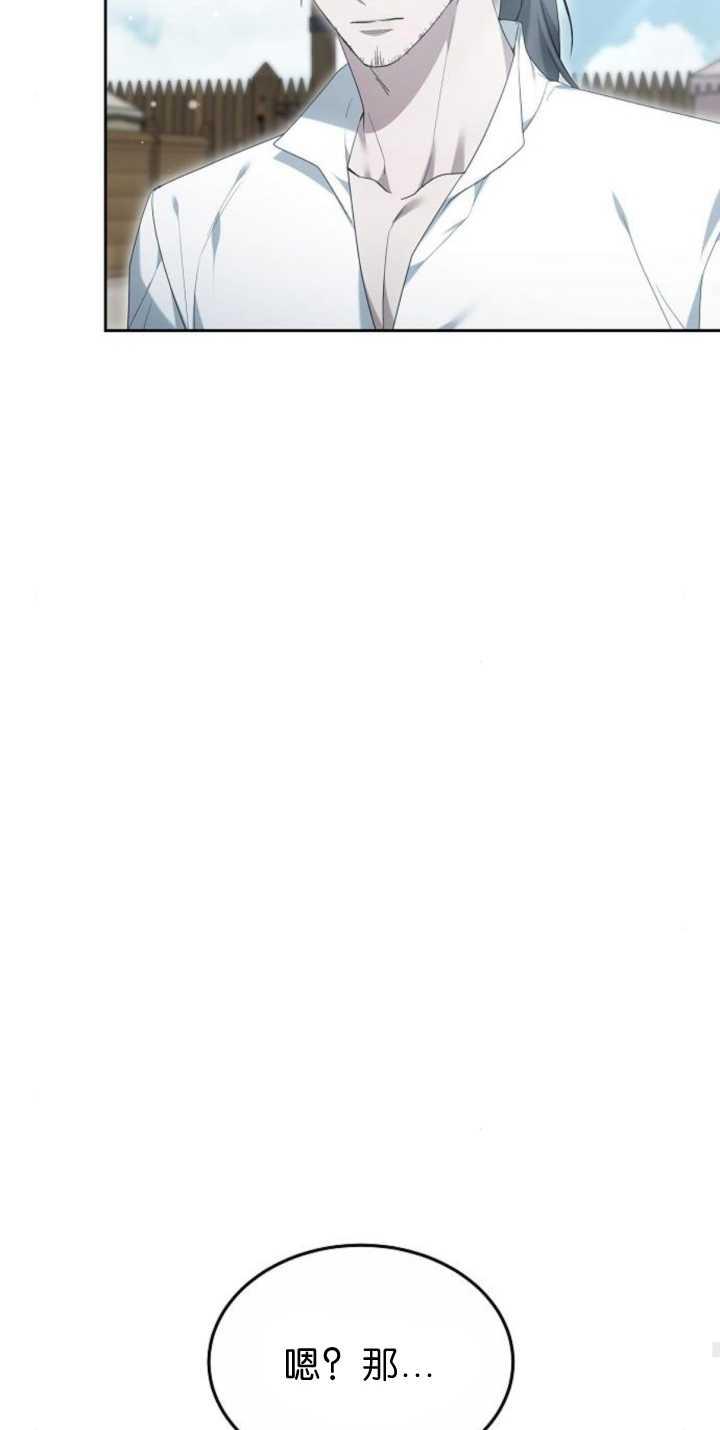 傲慢时代 - 第38话 - 第86张图