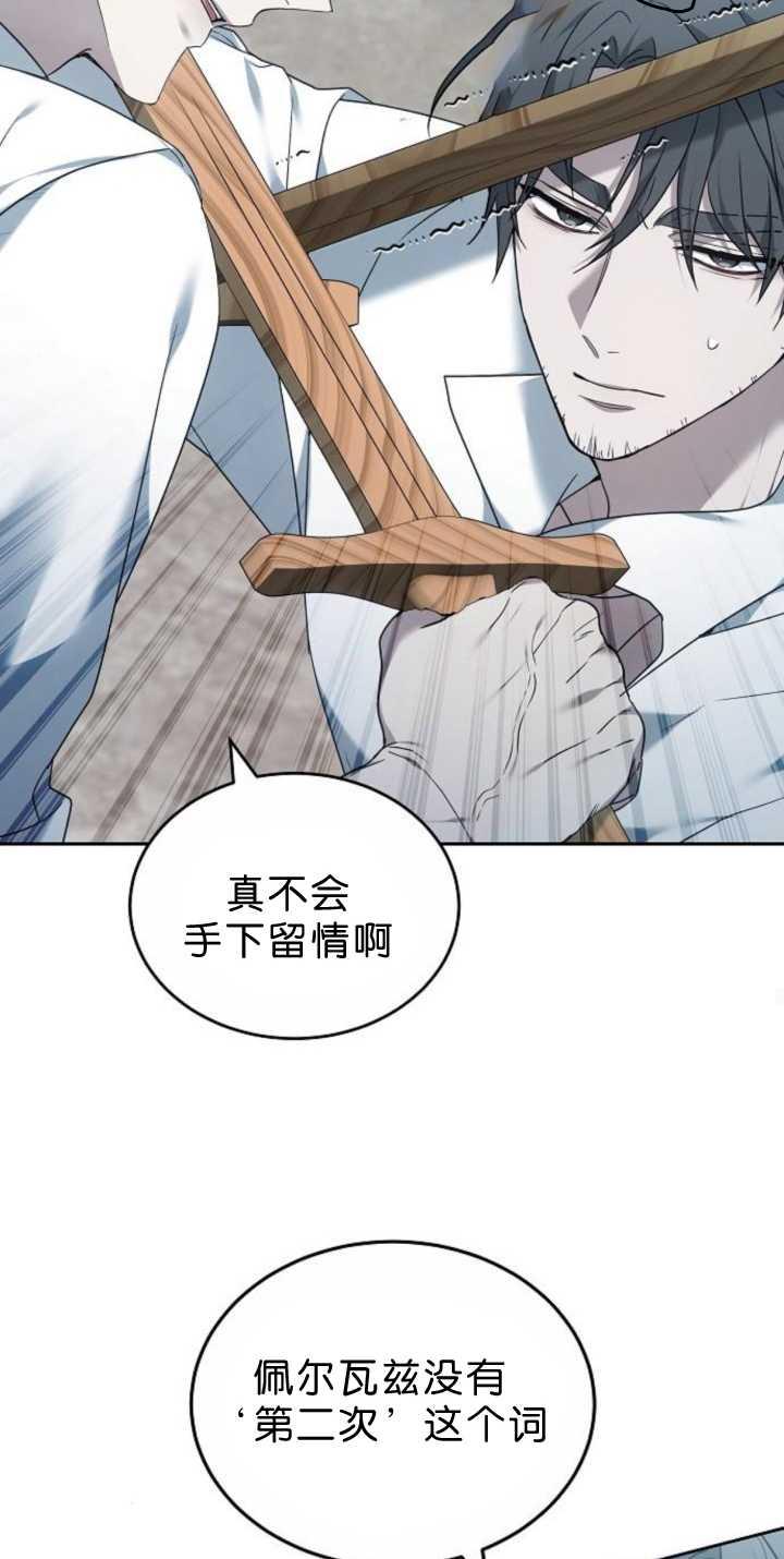 傲慢时代 - 第38话 - 第47张图