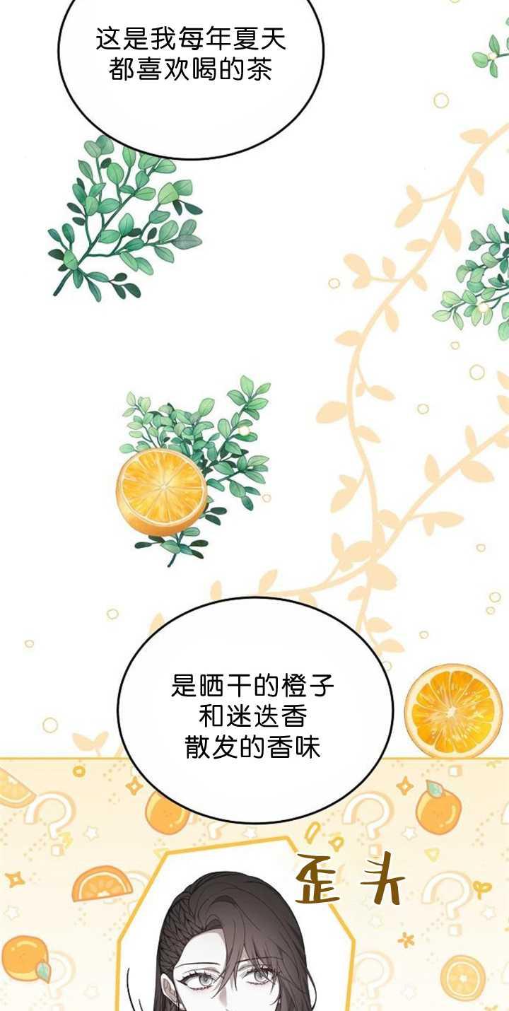 傲慢时代 - 第38话 - 第102张图