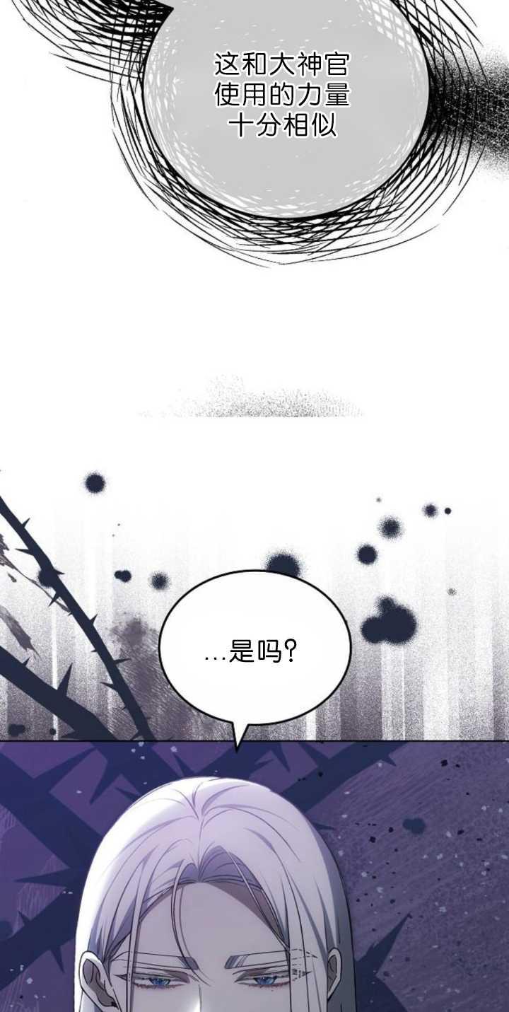 傲慢时代 - 第38话 - 第15张图