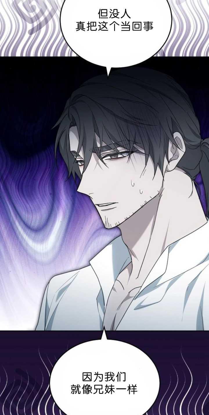 傲慢时代 - 第38话 - 第79张图