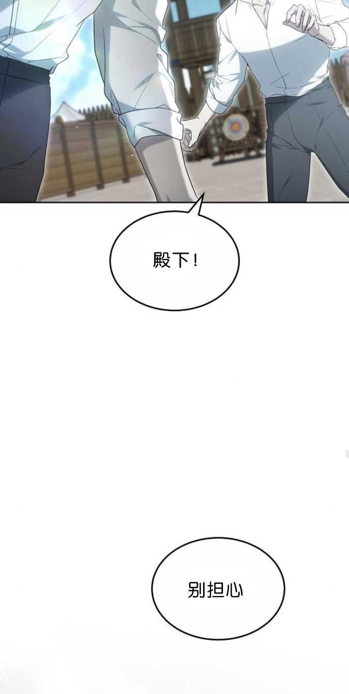 傲慢时代 - 第38话 - 第90张图