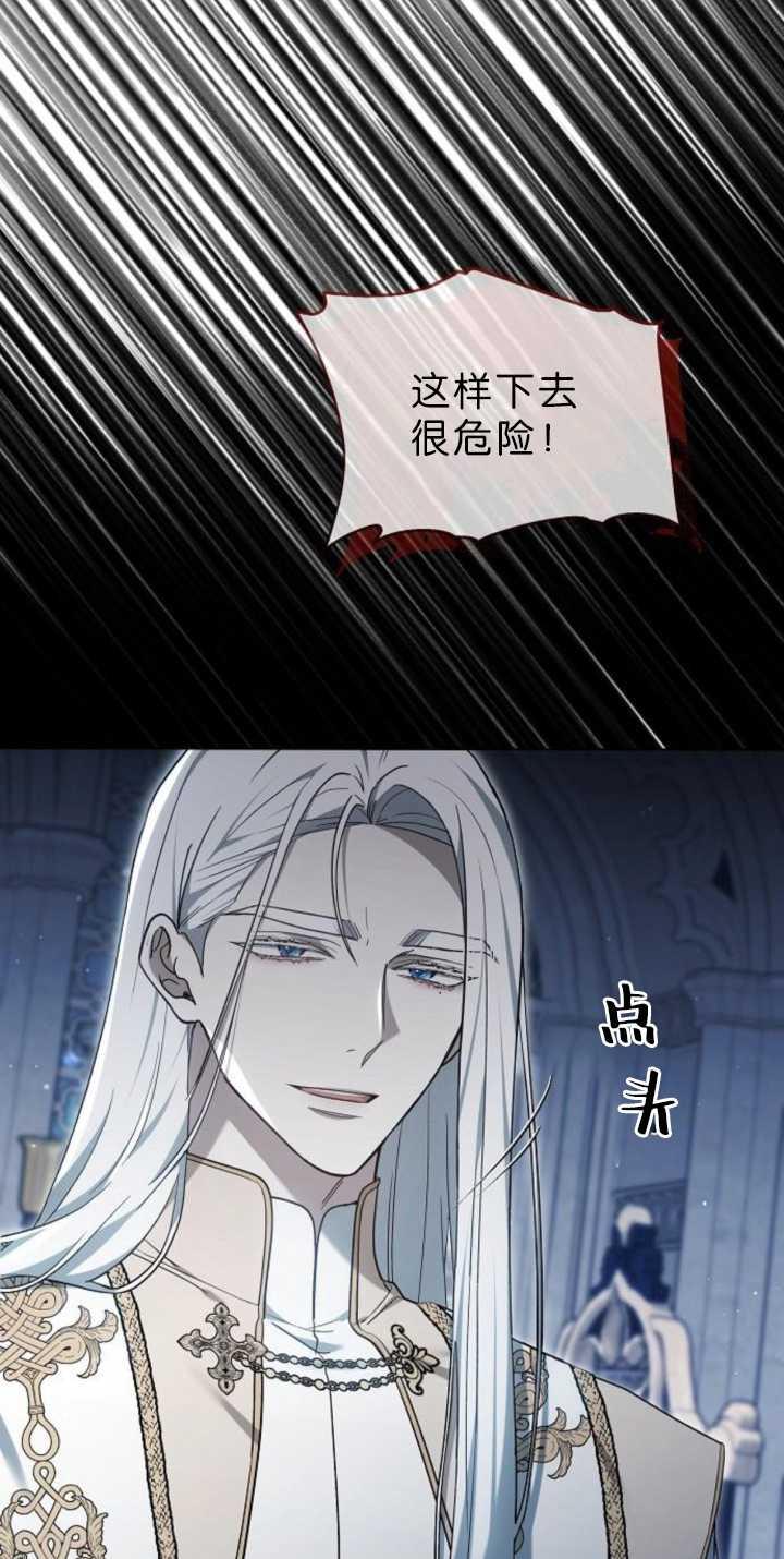 傲慢时代 - 第38话 - 第12张图