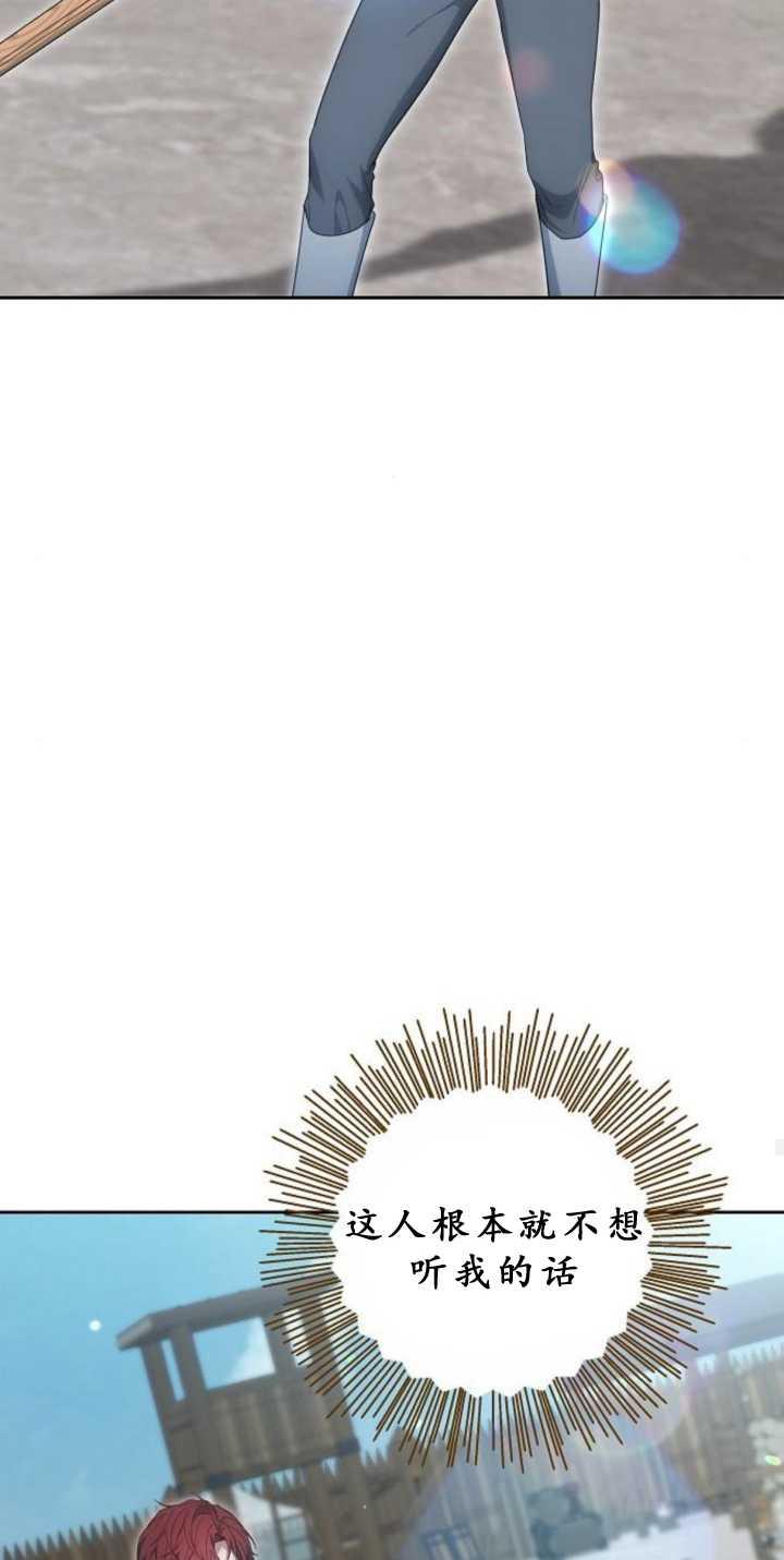 傲慢时代 - 第38话 - 第38张图