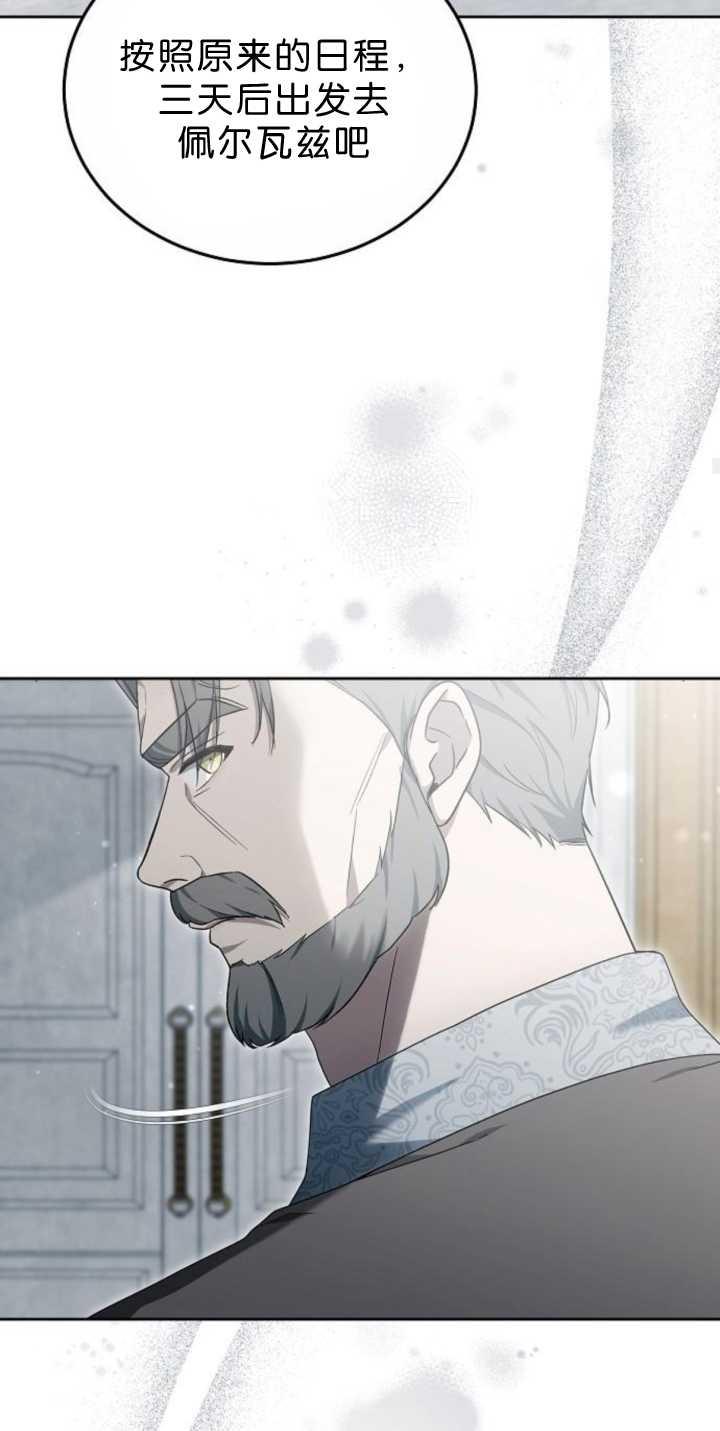 傲慢时代 - 第38话 - 第27张图