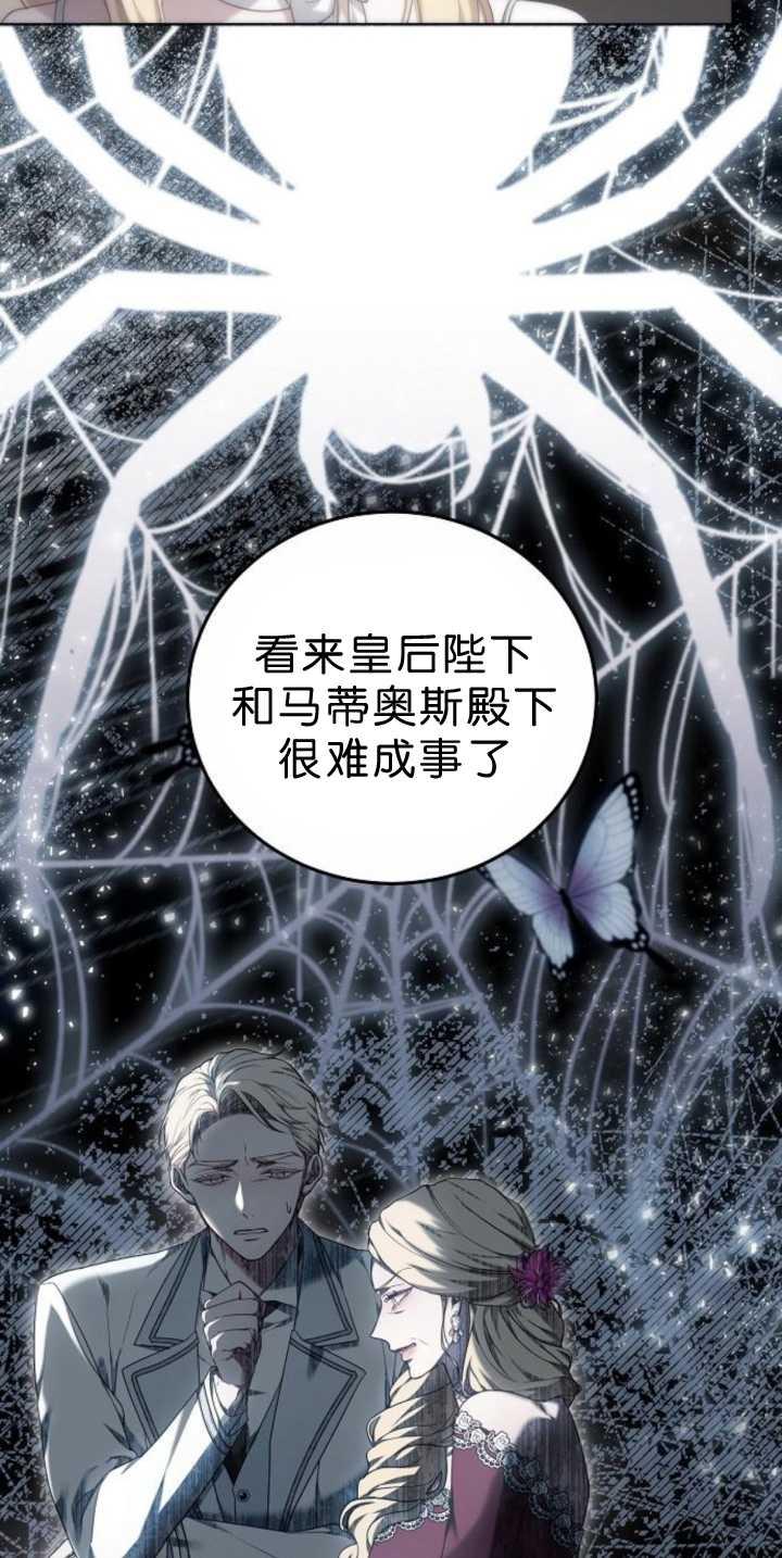 傲慢时代 - 第39话 - 第14张图