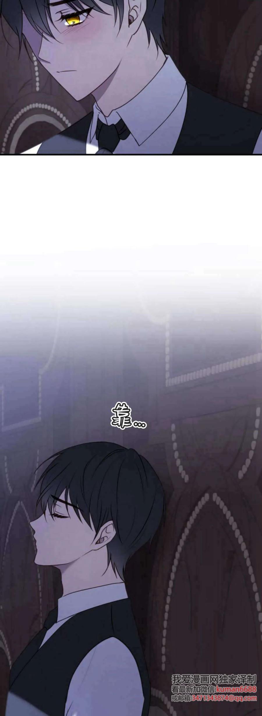 恶女只想安静地生活！ - 第40话 - 第9张图