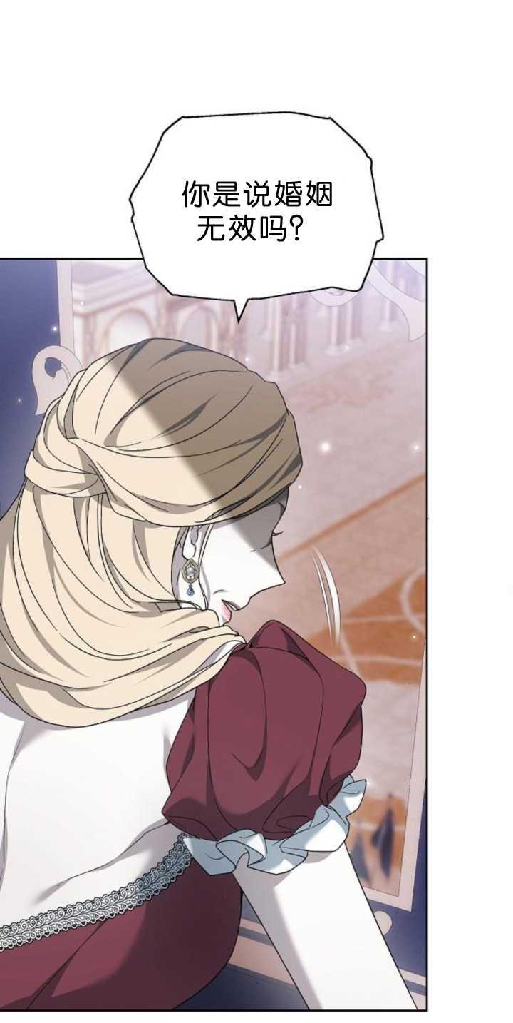 傲慢时代 - 第39话 - 第76张图