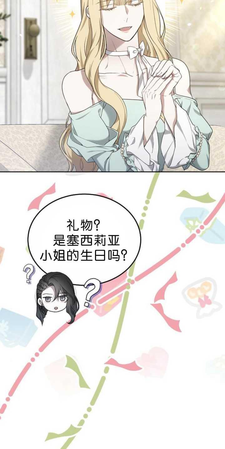 傲慢时代 - 第39话 - 第26张图