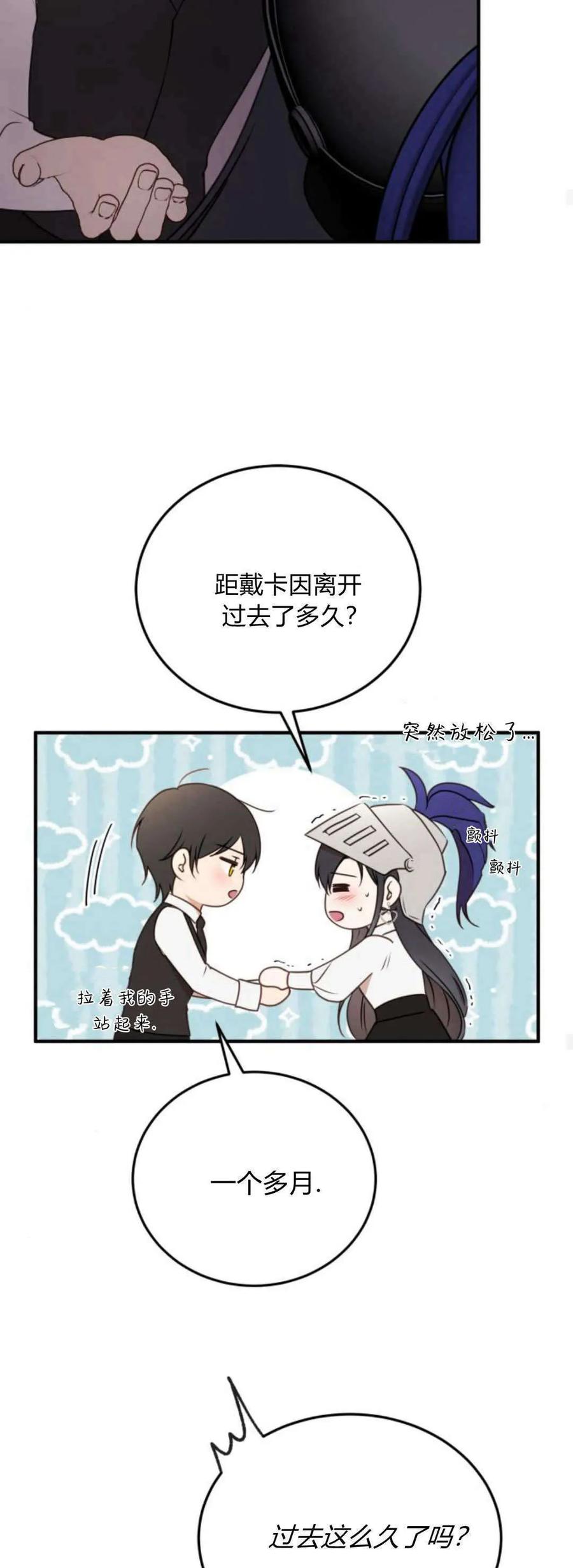 恶女只想安静地生活！ - 第40话 - 第27张图