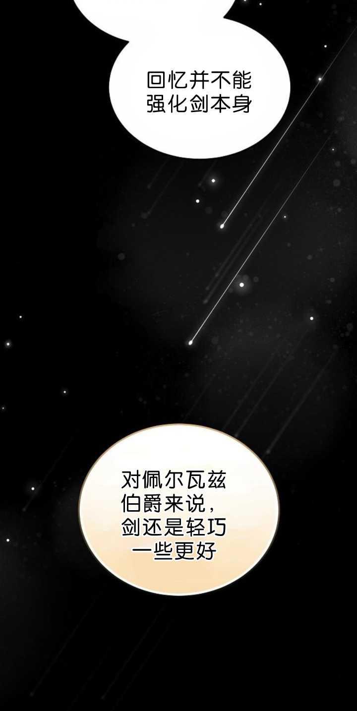 傲慢时代 - 第39话 - 第62张图