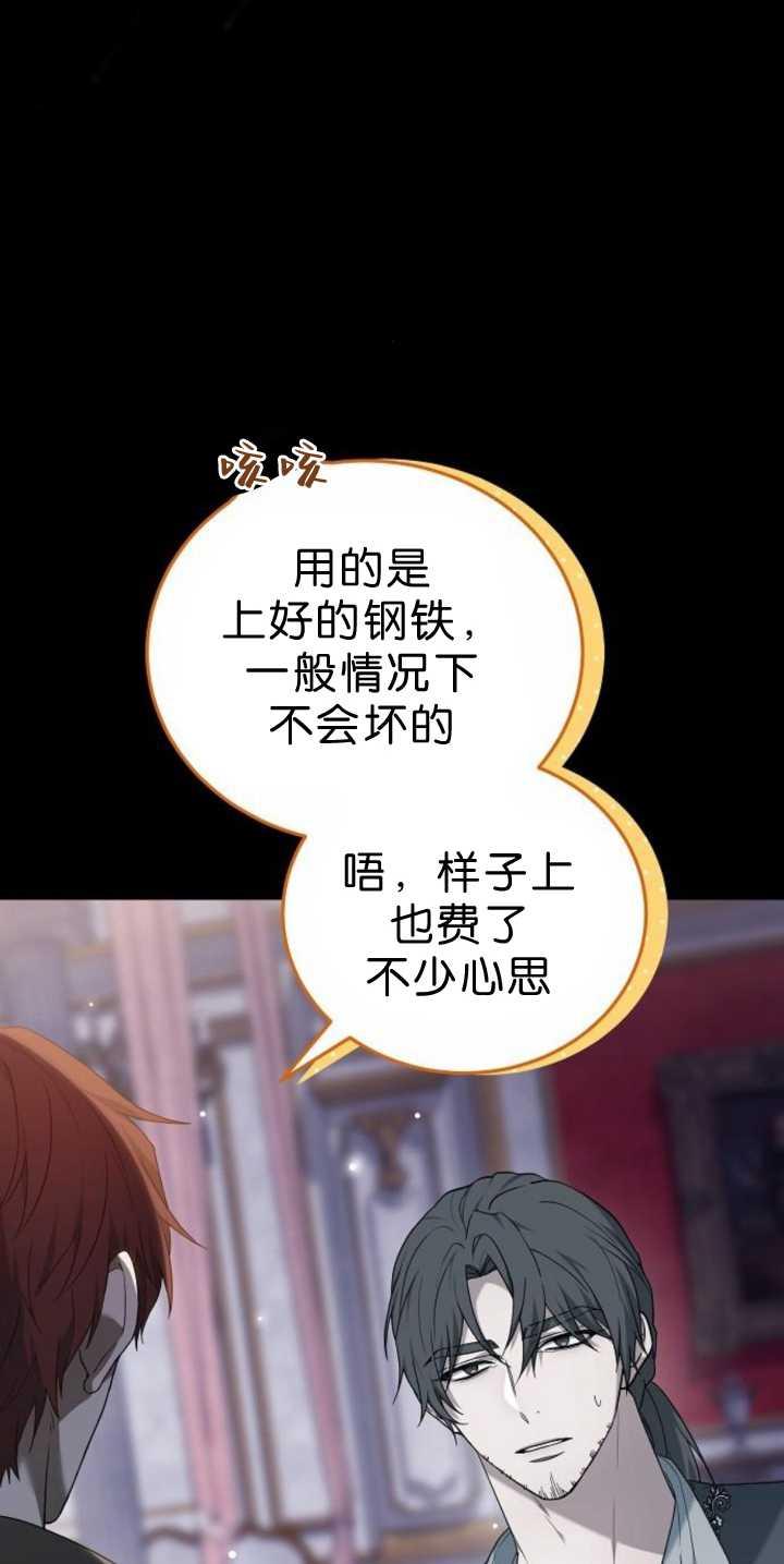 傲慢时代 - 第39话 - 第63张图