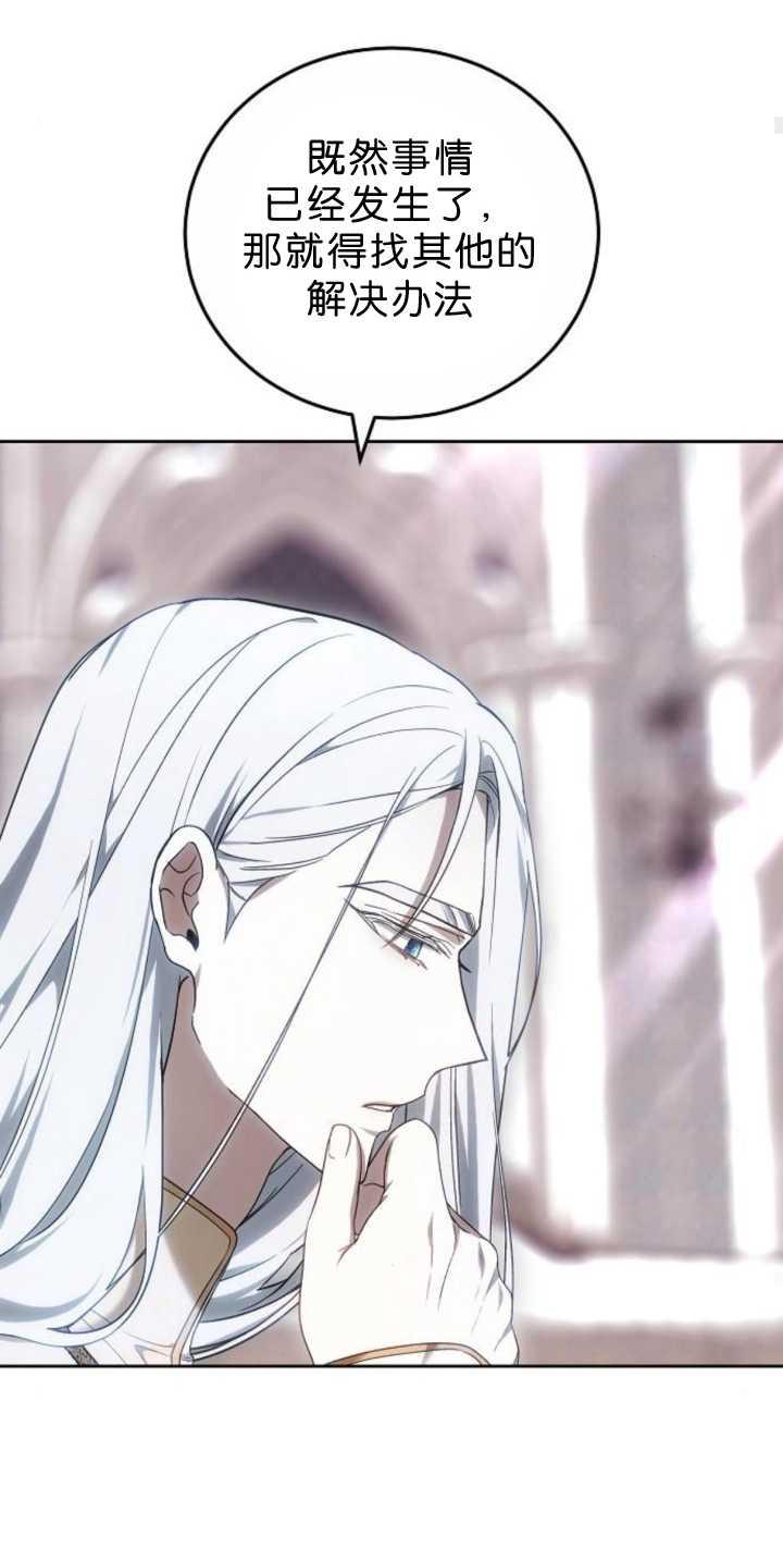 傲慢时代 - 第39话 - 第104张图