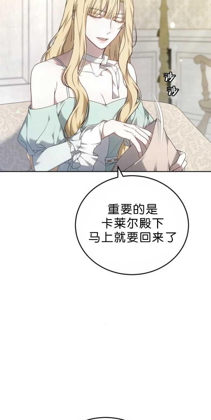 傲慢时代 - 第39话 - 第7张图