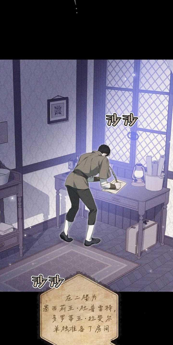 傲慢时代 - 第39话 - 第82张图