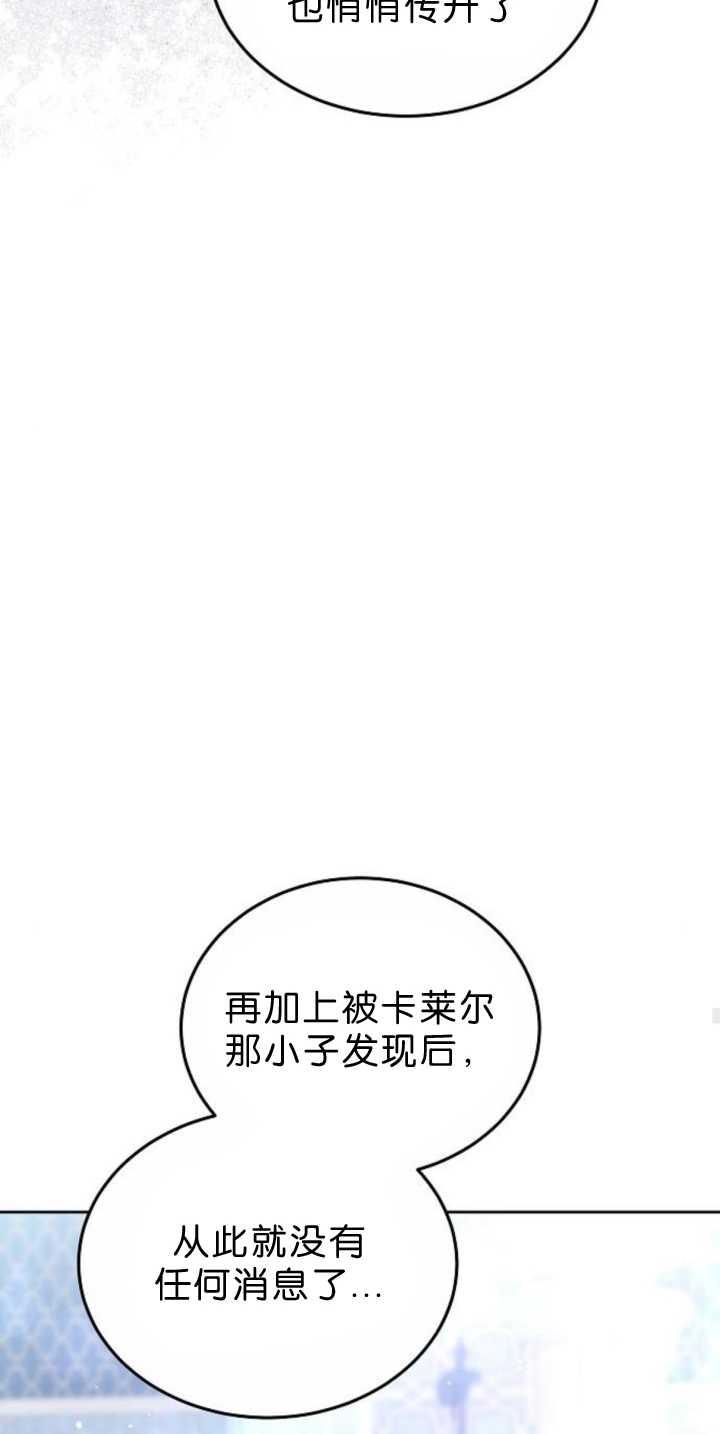 傲慢时代 - 第39话 - 第91张图