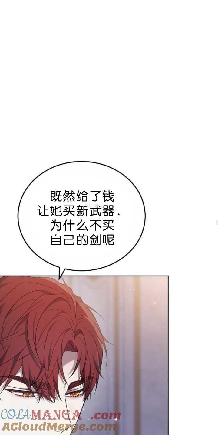 傲慢时代 - 第39话 - 第57张图