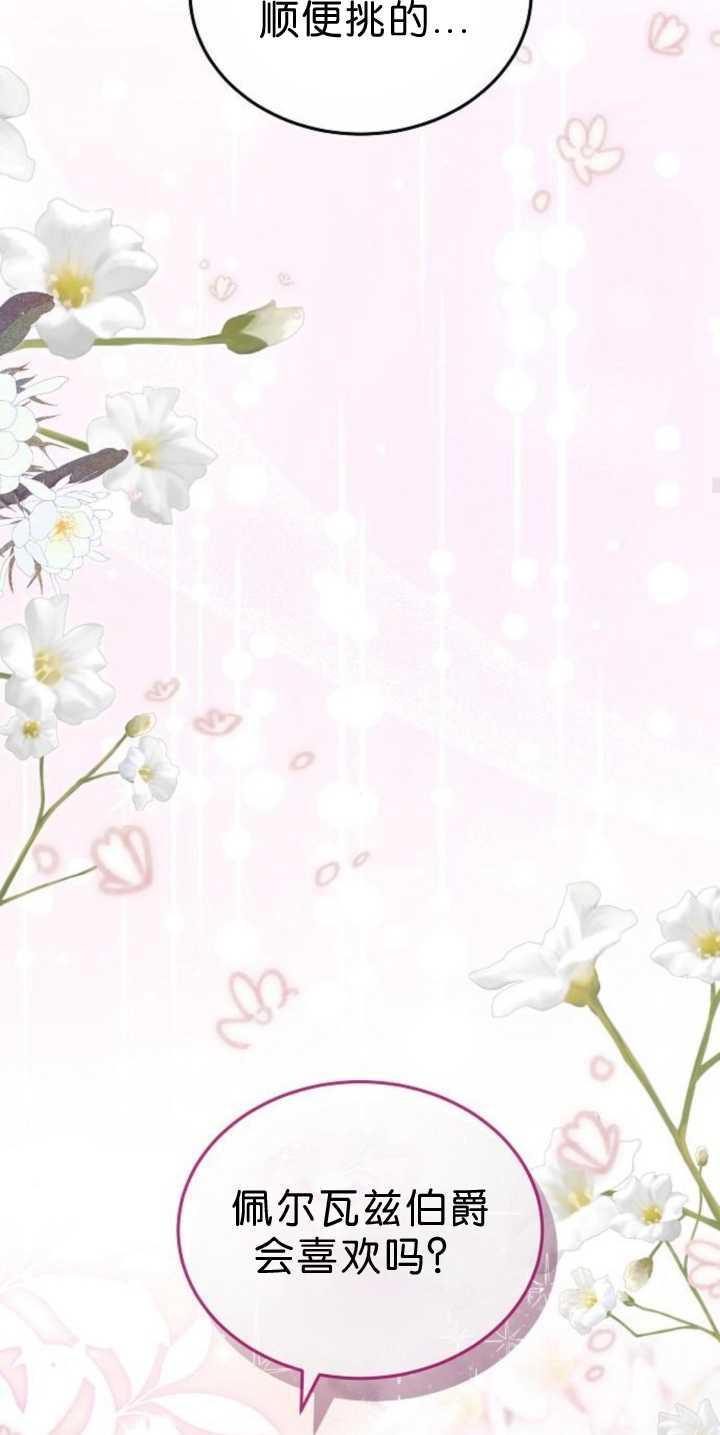 傲慢时代 - 第39话 - 第52张图