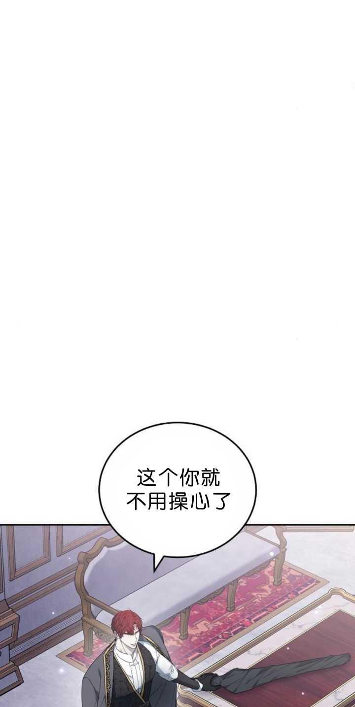 傲慢时代 - 第39话 - 第44张图