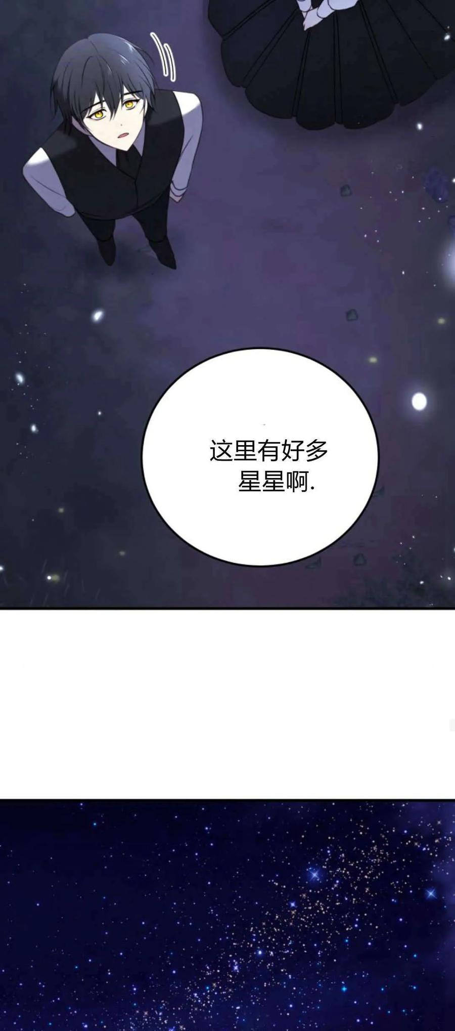 恶女只想安静地生活！ - 第40话 - 第32张图