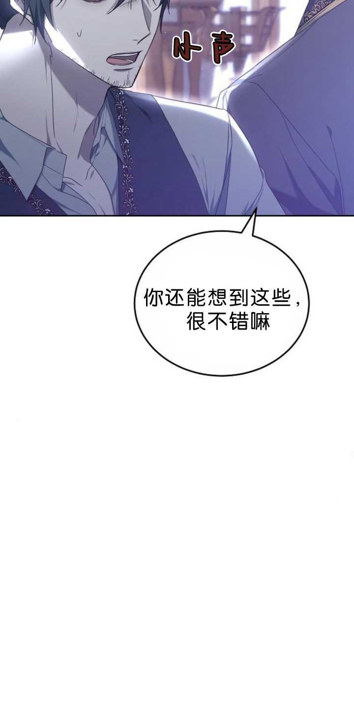 傲慢时代 - 第39话 - 第42张图