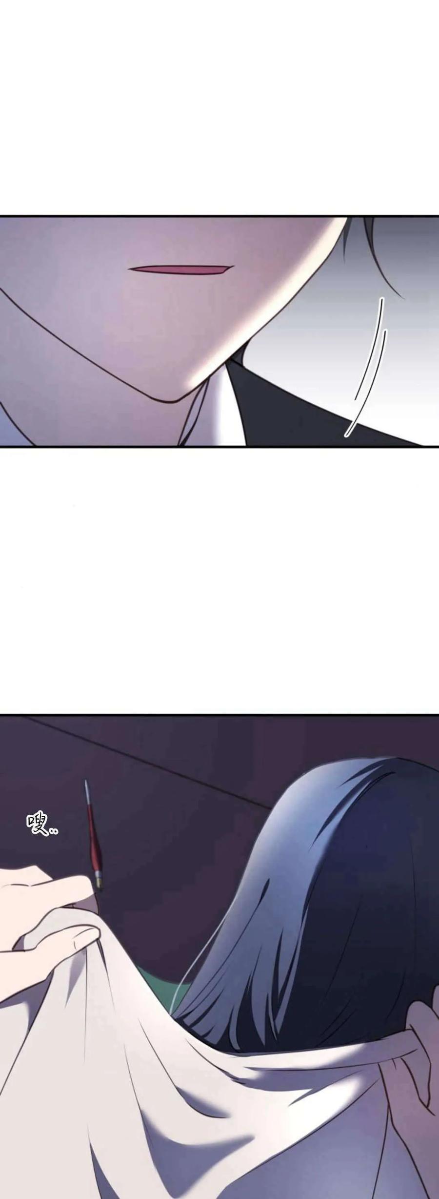 恶女只想安静地生活！ - 第40话 - 第2张图