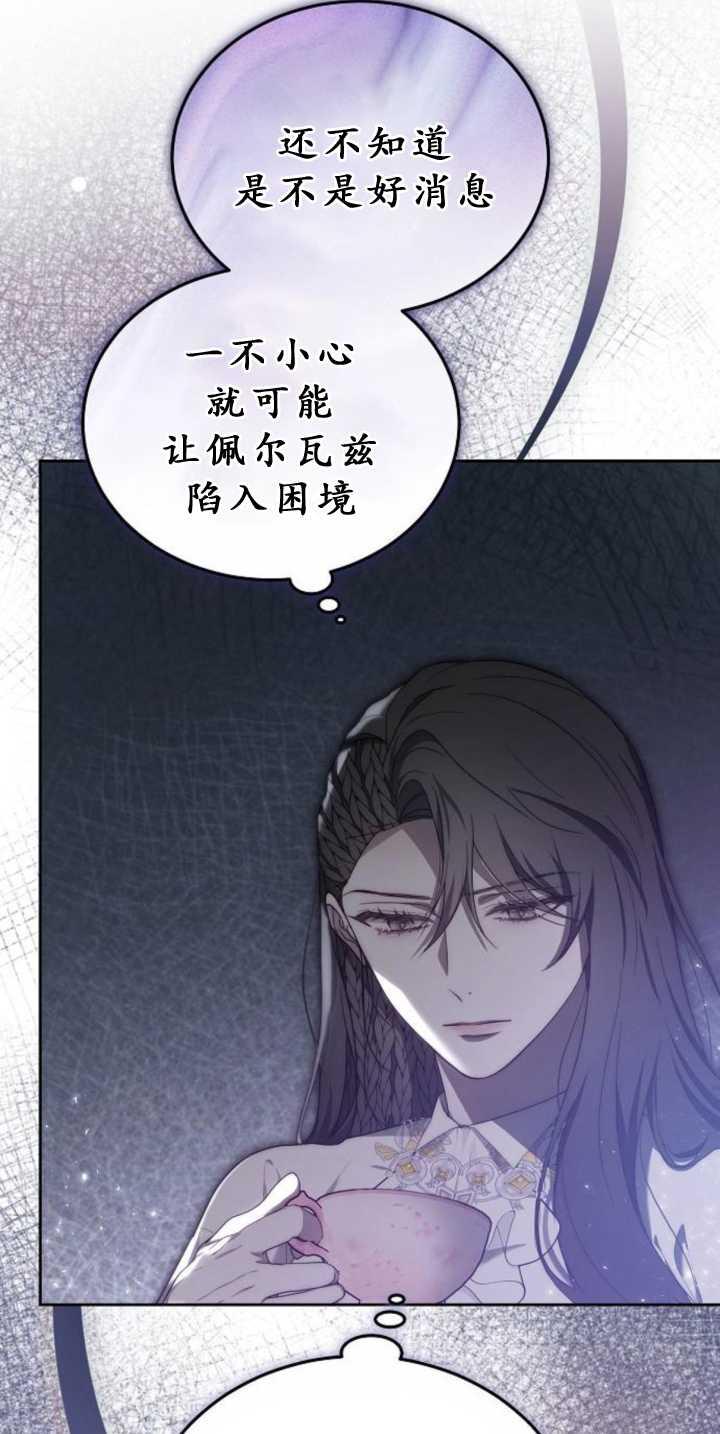 傲慢时代 - 第39话 - 第22张图