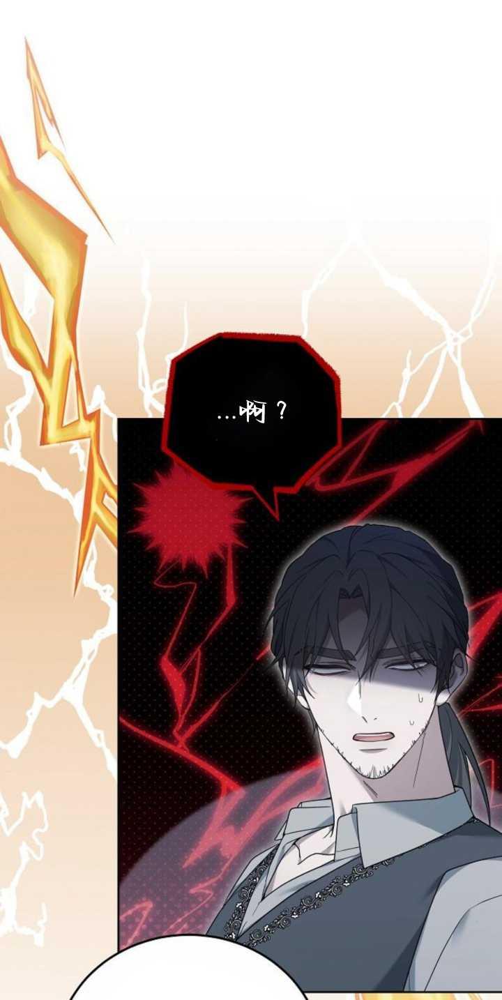 傲慢时代 - 第39话 - 第54张图