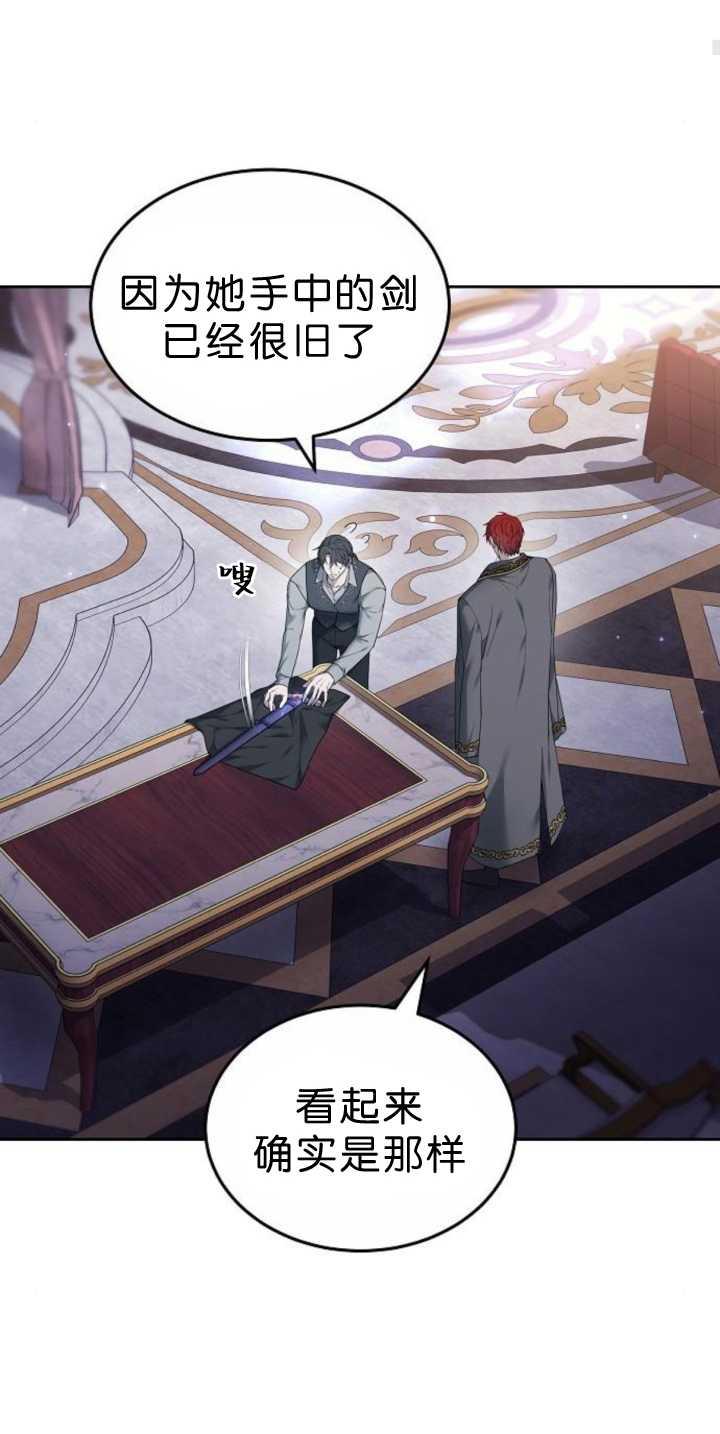 傲慢时代 - 第39话 - 第56张图